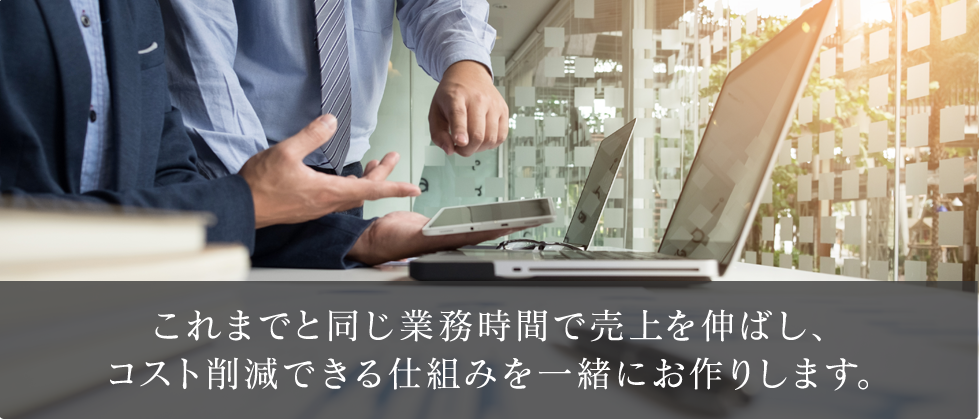 IT for WorkStyle業務改善